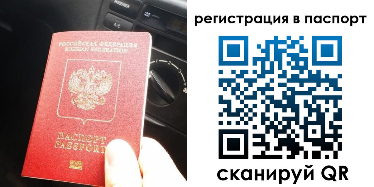 временная регистрация поиск в Сорочинске