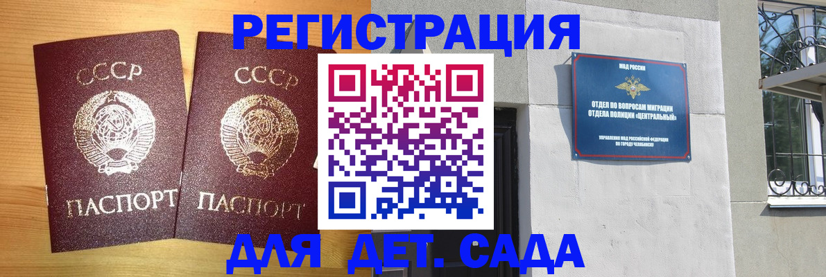 регистрация для школы в Сорочинске
