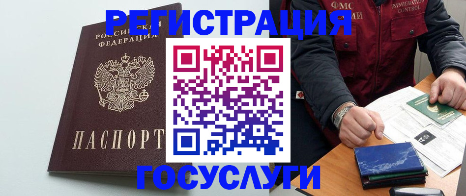 временная регистрация в квартире в Сорочинске