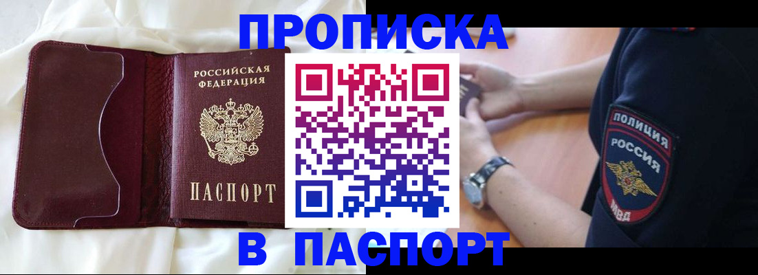 найти адрес прописки в Сорочинске