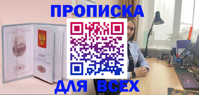 временная регистрация 2025 в Сорочинске