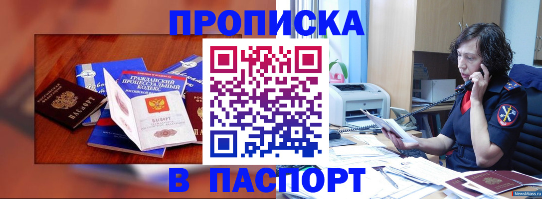 временная регистрация гарантия в Сорочинске