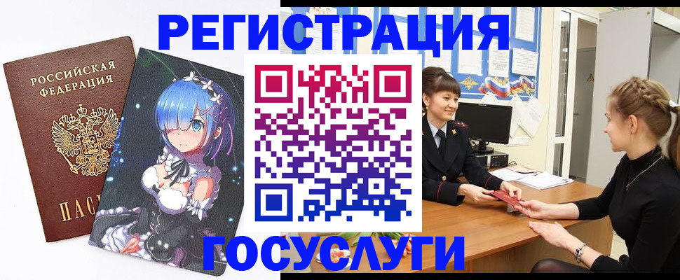 прописка штамп в Сорочинске